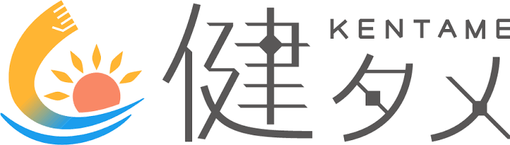 健タメ KENTAME